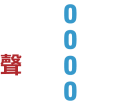 香港聲樂社 Hong Kong Vocal Society